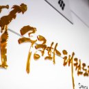 동일태권도장 네이버블로그
