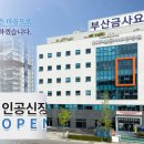 부산금사요양병원 티스토리