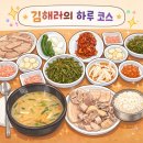 스타벅스밀양DT점 | 하루 코스! ☝🏻<어방동핏제리아> , <블루샥 동김해DT점>, 김해의 유명 맛집 <밀양돼지국밥>🍲 솔직후기 ! !
