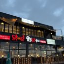 닭이닭 | [오산 맛집] 오산 맛집추천_가성비_무한리필_닭이닭 숯불닭갈비_100%내돈내산후기