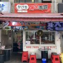 곱볶당 | 쌍문역맛집 창신동 매운족발 & 곱볶당 곱창