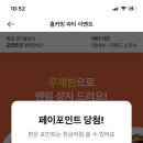 카카오페이 선물 상자 열어서 5만 당첨요 이미지