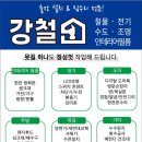 도원리 | 청주 문의면 집수리 / 도원리 주택 특대형 변기교체 다녀왔습니다.