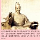 중국과 일본도 실패한 한자 폐지를 성공한 나라 이미지