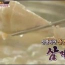 명불허전삼계탕