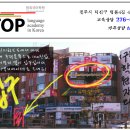 p. 248 ~ 253 [to부정사] 토익초급-전주 탑외국어학원 이미지