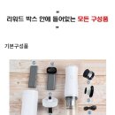 자동차, 책상, 자취방, 틈새 모두 가능한 '파비스 클라인 콤비내이션' 체험/펀딩후기 by. 주식회사 엘즈