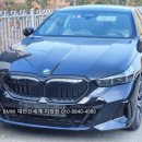 BMW 코오롱모터스 스페셜에디션 520i MSP 즉시출고 대기 차량, 대전 전시장, 세종, 천안 시승 신청 및...