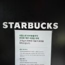 스타벅스 구리갈매 DT