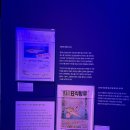 서울 국립민속박물관 | 조명치 해양문화특별전 전시관람 후기| 조기, 명태, 멸치 | 전시 제대로 보는 꿀팁