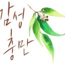 그림책심리성장연구소인천지부 이미지
