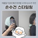 하나로쇼핑 | 여름 가성비 패션 아이템 추천 | 스카프 손수건 하나로 3가지 스타일링(뉴뉴 홍대점 쇼핑 후기)