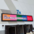 [일산] 킨텍스 2025 카페&amp;베이커리 페어 후기