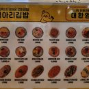 병아리김밥성주점