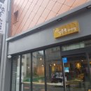 임춘복과자점