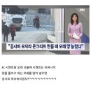 광주 아파트 부실 공사 요약 이미지