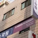 에스멕스학원