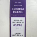 아세아미용실