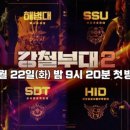 강철TV 이미지