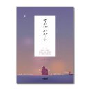 설레야 쇼핑하우