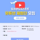 일성콘도 이미지