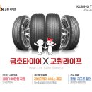 타이어라이프 이데일리