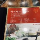 장안성훠궈양꼬치 이미지