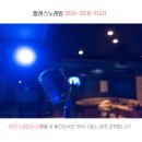 흥겨운노래연습장 이미지