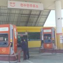 천수만주유소 이미지