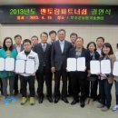 무주농업기술센터 이미지