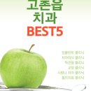 소나무치과의원 이미지