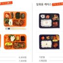 맛있는도시락 (나미나푸드) 이미지