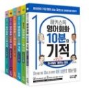 Hello 영어회화(초보) 네이버블로그