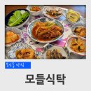 을미기식당 | 대전 목상동 맛집 모들식탁 돌솥밥정식 후기 ( 대전 3 4 공단, 을미기공원)
