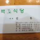 청주불고기식당 이미지