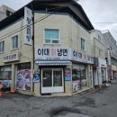 이대냉면