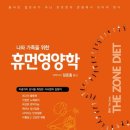 다이어트존 이미지