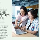 사진작가 되기 프로젝트 | [브라보마이라이프 매거진 인터뷰] 디지털 창작 프로그램 도전기, 수지도서관 ‘AI로 작가 되기’프로젝트