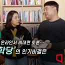 [하루만보 하루천자]&#34;독서모임 왔다가 걷기까지&#34;…&#39;숭례문학당&#39;의 인기비결 이미지