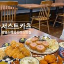 저스트카츠광명소하점