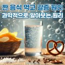 짠 이미지