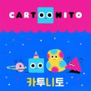 카투인