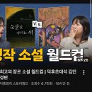화요 독서 책수다 ON | 연말 주간