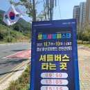 현동초등학교 앞 이미지
