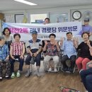 작전2동경로당 이미지