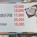 오페라생선구이 이미지