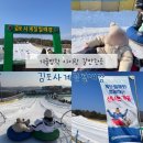 김포 눈썰매장 겨울방학 아이랑 갈만한곳 김포사계절썰매장 주차, 매점 팁 후기