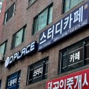 디플레이스스터디카페노원 이미지