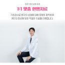 원일한의원 이미지