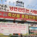 남촌면옥 이미지